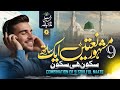 9 Top Heart Touching Naats 2025 - Muhammad Ali & Mudassir Abdullah - QI-STUDIO - Medley Naats