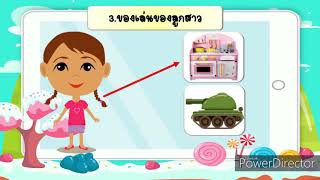 กิจกรรมเกมการศึกษา   หน่วยครอบครัวแสนสุข