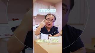 【傑尼斯愛完美 醫美小常識】#麗珠蘭 是韓星的保養秘密( feat.潘俊豪醫師）