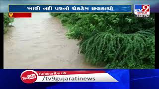 Heavy rain lashed Savarkundala region, Amreli | Tv9GujaratiNews