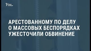 Обвиняемому по \