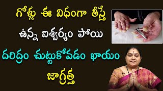 ఇంట్లో గోళ్లు ఈ విధంగా అస్సలు తీయకండి | Removing Nails | Nails Cutting | Rama Devi