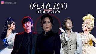 [Playlist] Musical Best song Piano Cover (Rebecca, Elisabeth, Mozart, Frankenstein, Death Note)