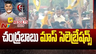 Chandrababu Mass Celebrations Over Victory in AP Elections | Ntv