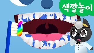 [미니특공대] 컬러놀이 | 색깔놀이 | 이빨 썩은 미니특공대 치료하기! | 병원 놀이! | 미니특공대 색깔놀이!