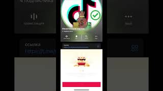 Как открывать сундуки в тик ток? ОТВЕТ ТУТ!!! #rek #tiktok