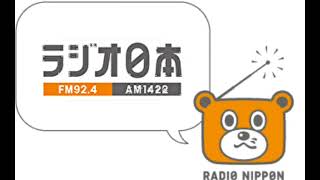 JO-RF ラジオ日本 放送機器の定期メンテナンスの為放送休止