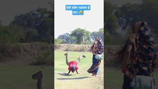 कितने चालाकी से जान बचाई 😭 भाभी से #trending #viralvideo #shorts #lovestory