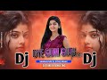 Oye Guri Guri Re | Umakant Barik | Dj Mt Sbp Style | Dj Trinath Remix | Sambalpuri Dj Song