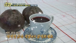 물 대신 ‘이것’만 마셔도 지방이 빠진다?! [만물상 215회] 20171022