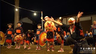 4k 下立神社の秋祭り2018 Lion dance of Oritate