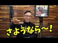 工具のトレンド〜ドライバー編〜【vol.522】