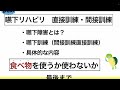 【嚥下リハビリの基本】「間接訓練」と「直接訓練」がサクッと理解できます！【kamekichi／言語聴覚士】