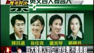 20110627 簡潔風！ 蔡英文競選辦公室開張 三立新聞