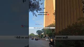 आपल्याला मैत्री जपायला आवडते #viral #frendship #video