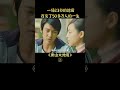 【夜貓】人性片《唐山大地震》：母親的一個選擇，卻讓女兒恨了她一輩子 short2/3