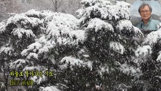 눈이 나리네,우리 동네 펑펑  눈오는 모습, Snowfalling Village, 귀천기도