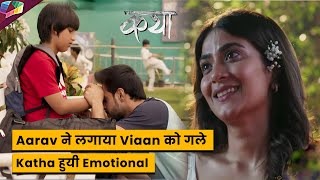 Katha Ankahee Latest Update  : Aarav ने लगाया Viaan को गले ,Katha हुयी Emotional | 3rd August 2023