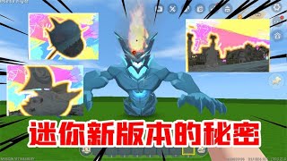 迷你世界：新版本大爆料！难道说海洋神殿真的要登场了吗？