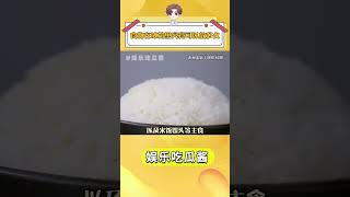 食物在冰箱里究竟可以放多久%#科普 #冷知識 #食物保鮮 抖音小助手