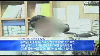 [2011.12.10] MBC News (English Subtitles)