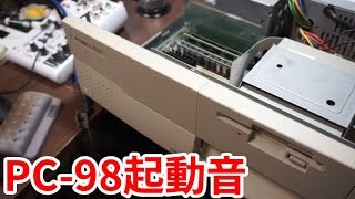 【ニート】超レアPC98の起動音を聞ける動画！！