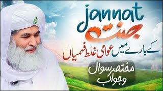 Jannat Ka Dil Fareb Manzar | Jannat Kya Hy | Jannat Kahan Hai | What is Heaven | Maulana Ilyas Qadri