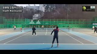 20250217 범서(정봉림 김철두 vs 이상민 허오수)