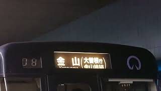 名古屋市交通局名古屋市営地下鉄名城線２０００形方向幕回転名城線右回り日本車輌製造三菱製