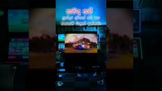 ඔයා ආස මොන වාහනයටද