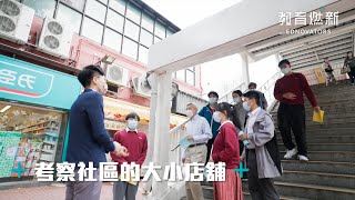 【學生帶路去探新】走進體驗式學習圈 讓學習扣連社區｜中華基督教會譚李麗芬紀念中學