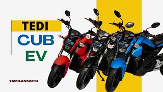 Dual Disc ஓட ஒரு எலக்ட்ரிக் வண்டி - TEDI CUB Electric vehicle #trending #tech