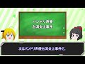 声優の失言やアニメがパクりだと炎上…2025年2月上旬プチ炎上事件8選【反応集】