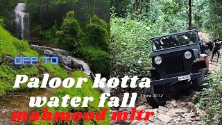 Paloor kotta waterfalls  #malappuramtourism  #jeepoffroading #waterfalls