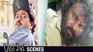 Baladitya & Ramesh Aravind Funny Conversation | Little Soldiers Telugu Movie Scenes | Brahmanandam