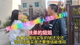 小舅子借钱买车的钱还没有还，现在快要结婚，买房还要借钱能借吗