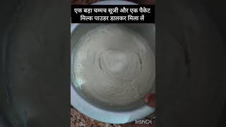 Part 1-घर पर बनाएं फ्लफी-सा बाजार जैसा केक💞🥰/#easyrecipe /#cookingvideo