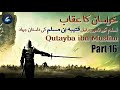 Part 16 Khurasan ka Uqaab | History of Qutayba bin Muslim। قتیبہ بن مسلم | खुतईबा बिन मुस्लिम