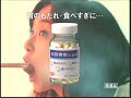 優香 太田胃散a錠剤 200711