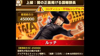 #サウスト 激闘への道 VS LUCCI CP9 450000 ONE PIECE THOUSAND STORM 海賊王萬千風暴 AXLWUI GAMEPLAY