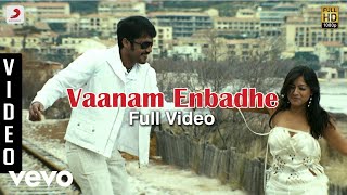 Agaradhi - Vaanam Enbadhe Video | Sundar C Babu