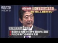 集団的自衛権の閣議決定受け　法案作成に本格的着手 14 07 02