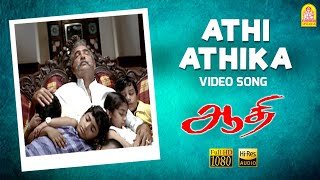 Athi Athika - HD Video Song | அத்தி அத்திகா | Aathi | Vijay | Trisha | Vidyasagar | Ayngaran