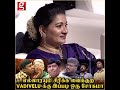 எல்லாரயும் சிரிக்க வைக்குற vadivelu க்கு இப்படி ஒரு சோகமா