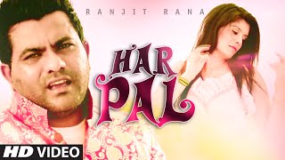 Ranjit Rana "Har Pal" Song | Latest Punjabi Video 2014 | Prince Ghuman