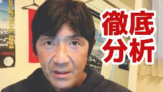 前田さんはアンドレ戦を見る限りガチMMA向きファイターです（船木誠勝 特選切り抜き）