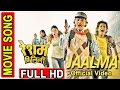 OFFICIAL VIDEO || JAALMA || RESHAM FILILI || NEPALI MOVIE