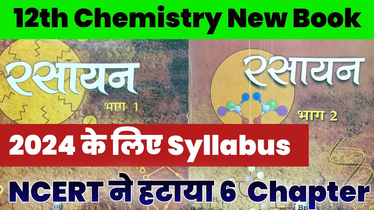 Class-12th Chemistry New Syllabus 2024 | 12th Chemistry Syllabus 2024 ...