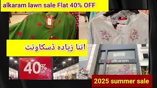 Alkaram studio summer sale Flat 40%OFF😍 l Alkaram 2025 sale❤ l Part 1💞 l  @IQZA-Zeeevlogs