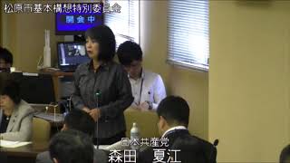 松原市基本構想特別委員会（第４日目）